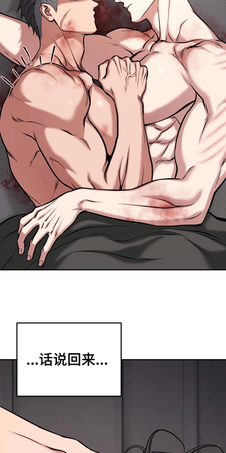 幽门螺杆菌最怕的四种食物漫画,第21章：又来找麻烦1图