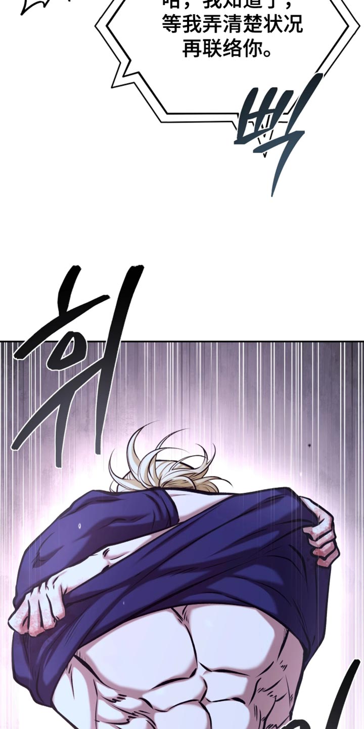 幽灯漫画,第20章：这不是我想要的5图