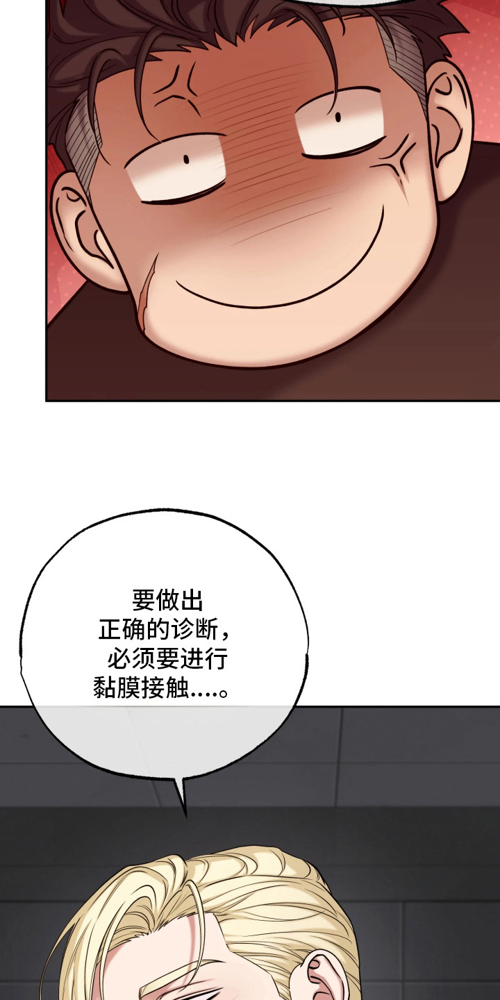 幽灯信标漫画,第12章：实验3图