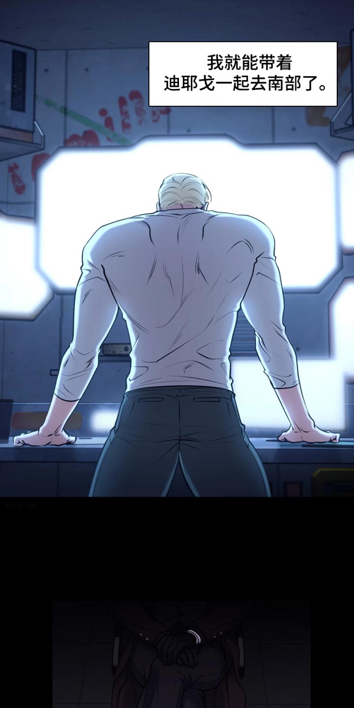 幽灯信标漫画介绍漫画,第24章：一定能逃走的5图