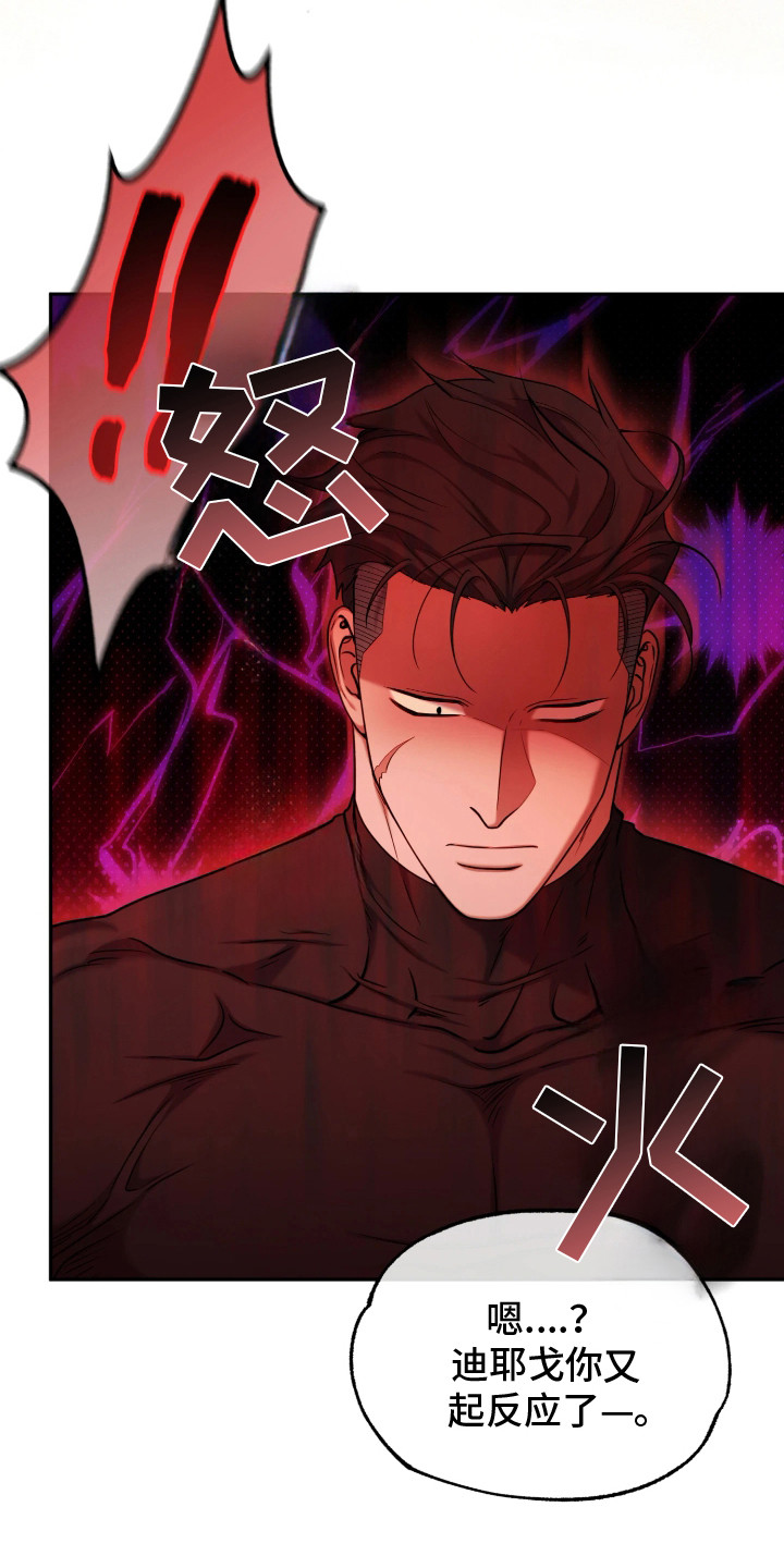 幽门螺旋杆菌阳性怎么根除治疗漫画,第13章：展示能力2图