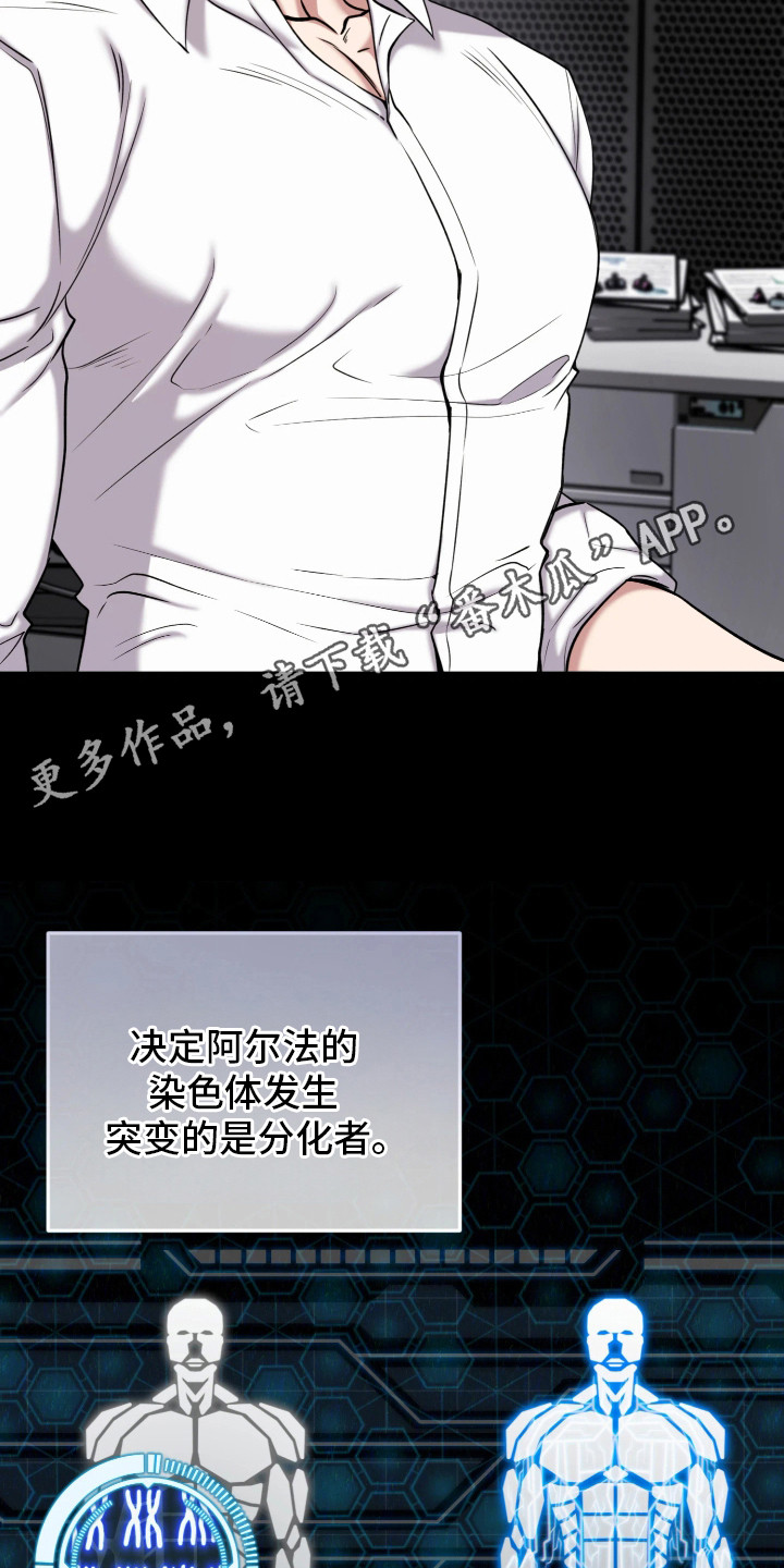 幽灯信标漫画,第12章：实验5图