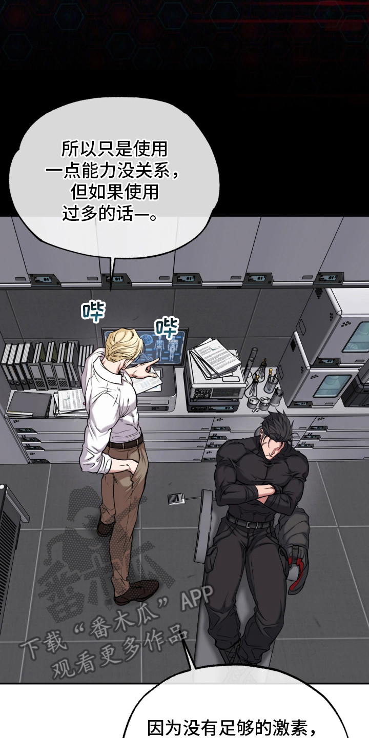 幽灯信标漫画,第12章：实验3图