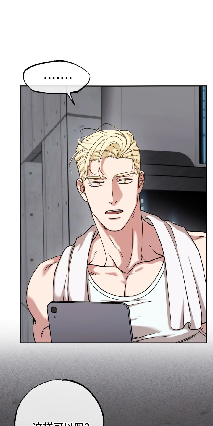 幽灯信标漫画,第14章：往事1图