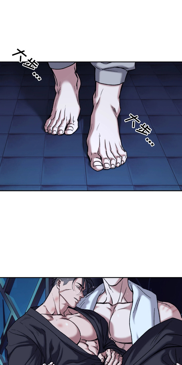 幽灯信标漫画,第7章：被吸引1图