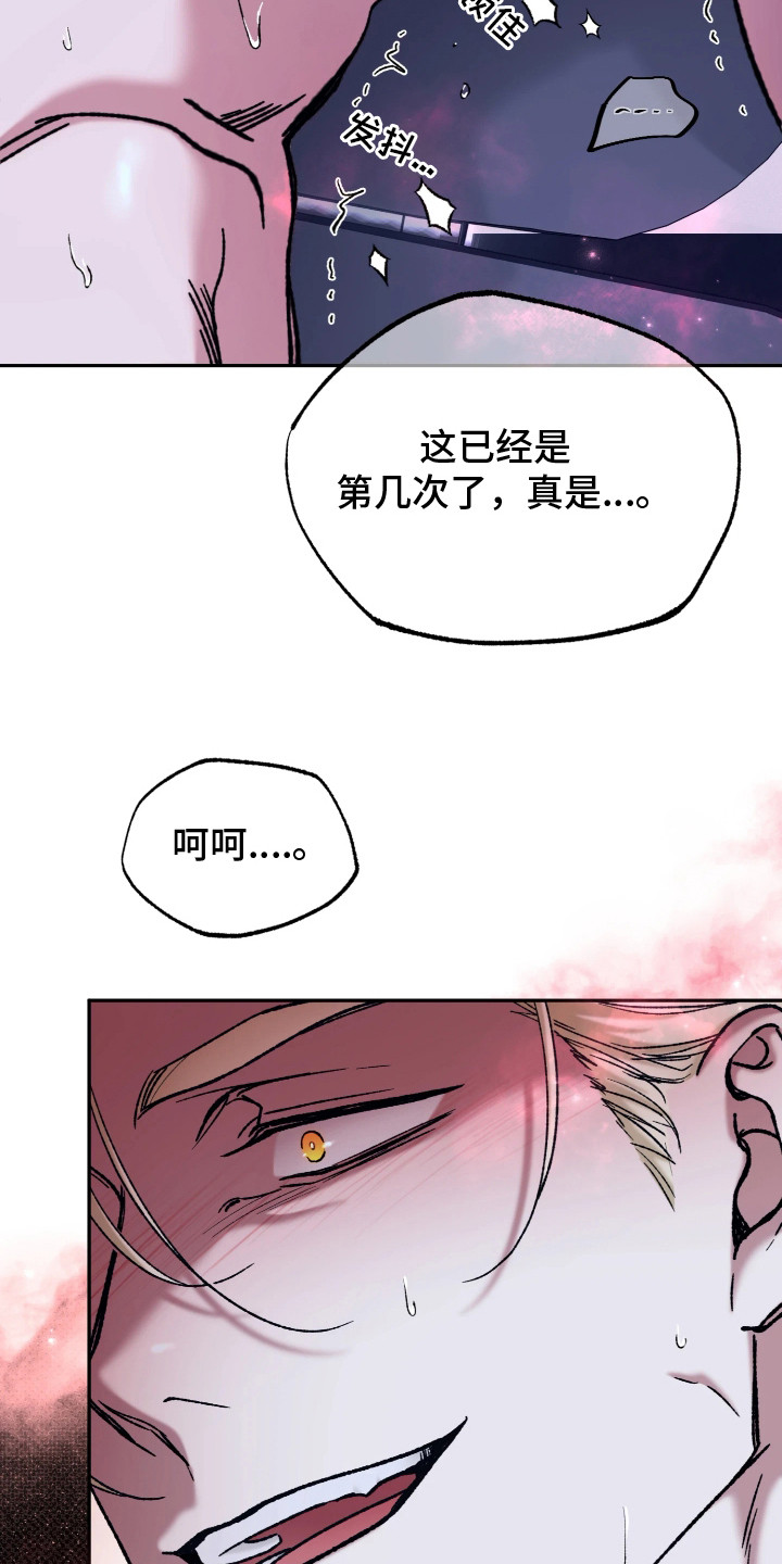 幽邃刷深空信标攻略漫画,第6章：不像话2图