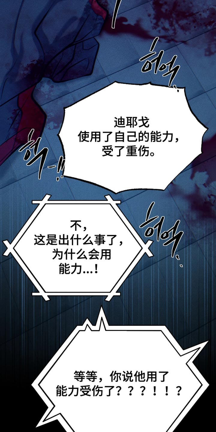 幽灯漫画,第20章：这不是我想要的3图