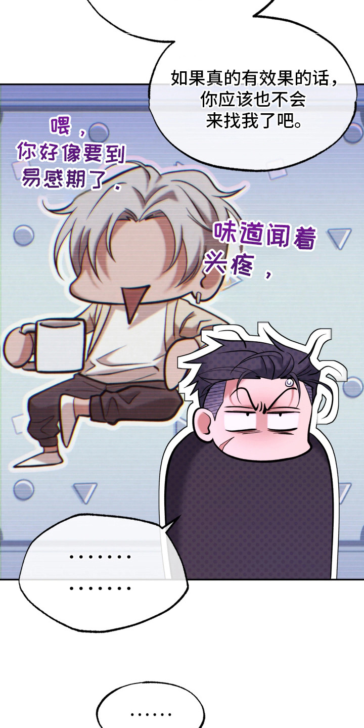 幽默搞笑短视频漫画,第15章：头疼1图