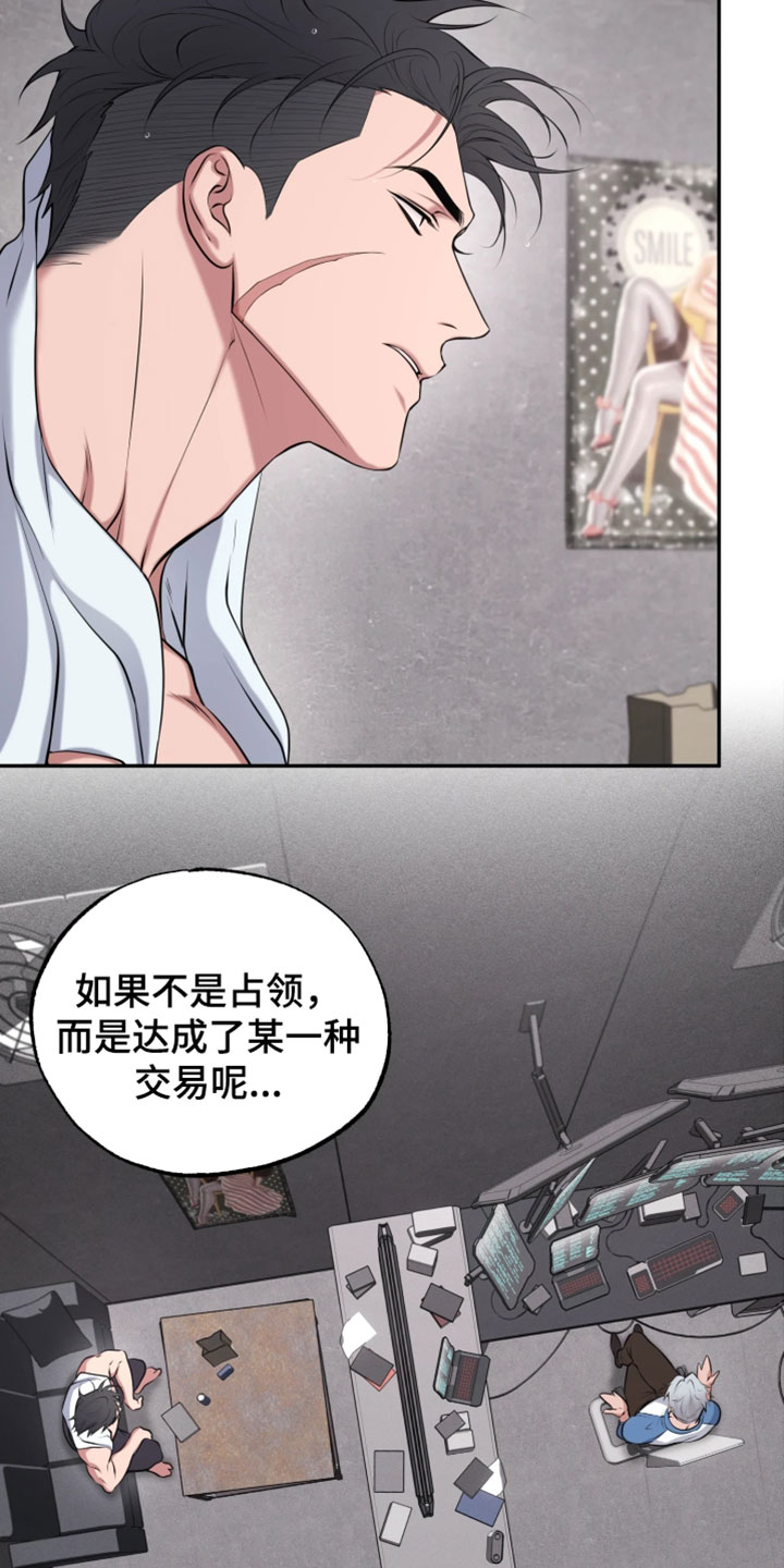 幽灯漫画,第25章：觉得奇怪1图