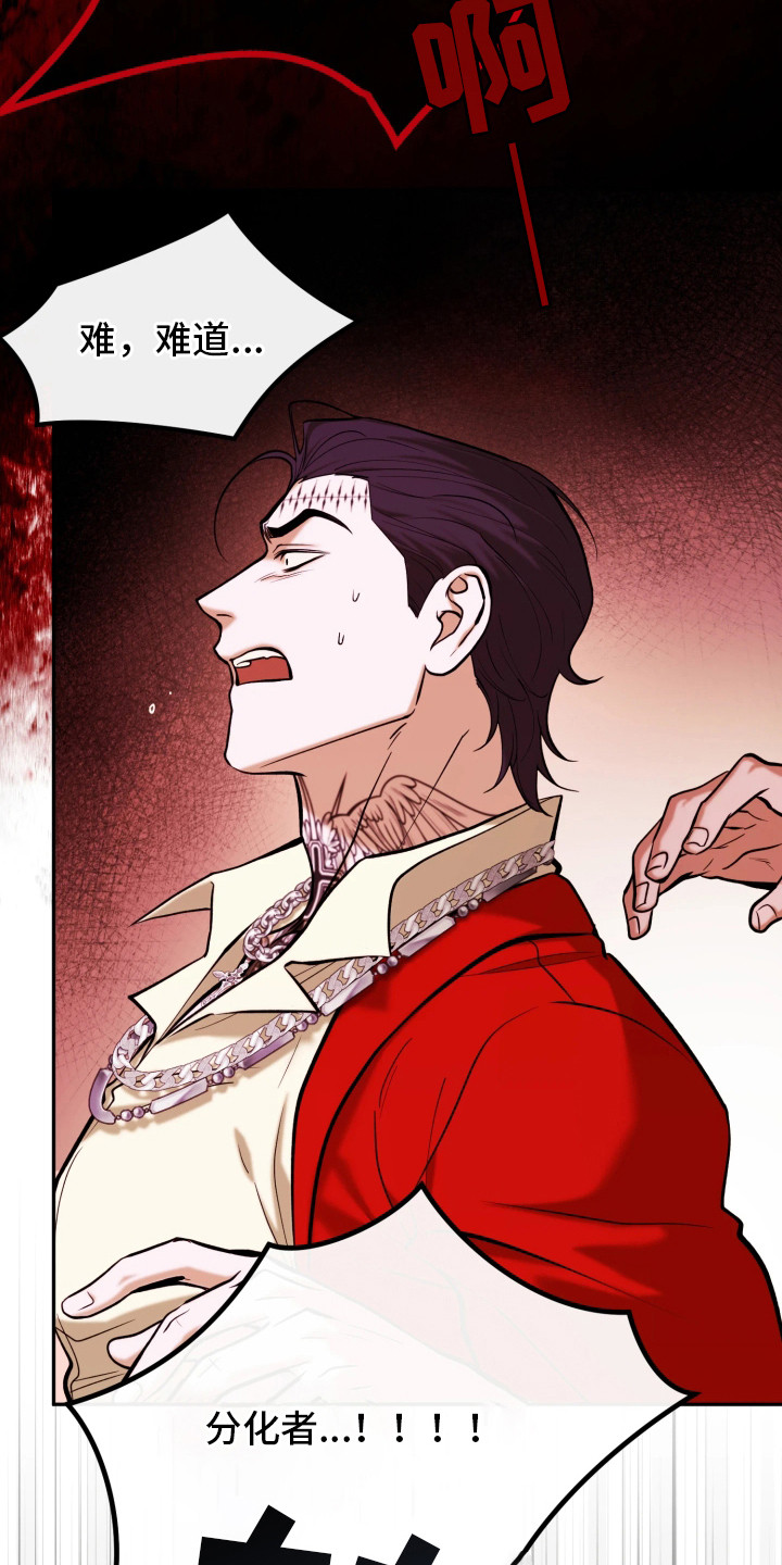 幽邃刷深空信标攻略漫画,第19章：埋伏5图