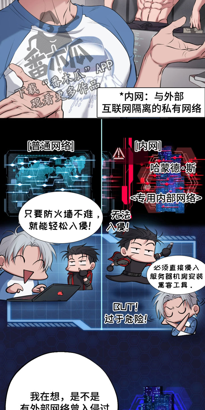 幽灯漫画,第25章：觉得奇怪1图