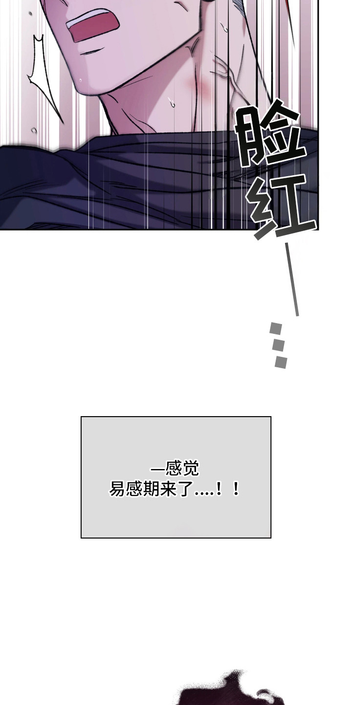 幽邃刷深空信标攻略漫画,第6章：不像话2图