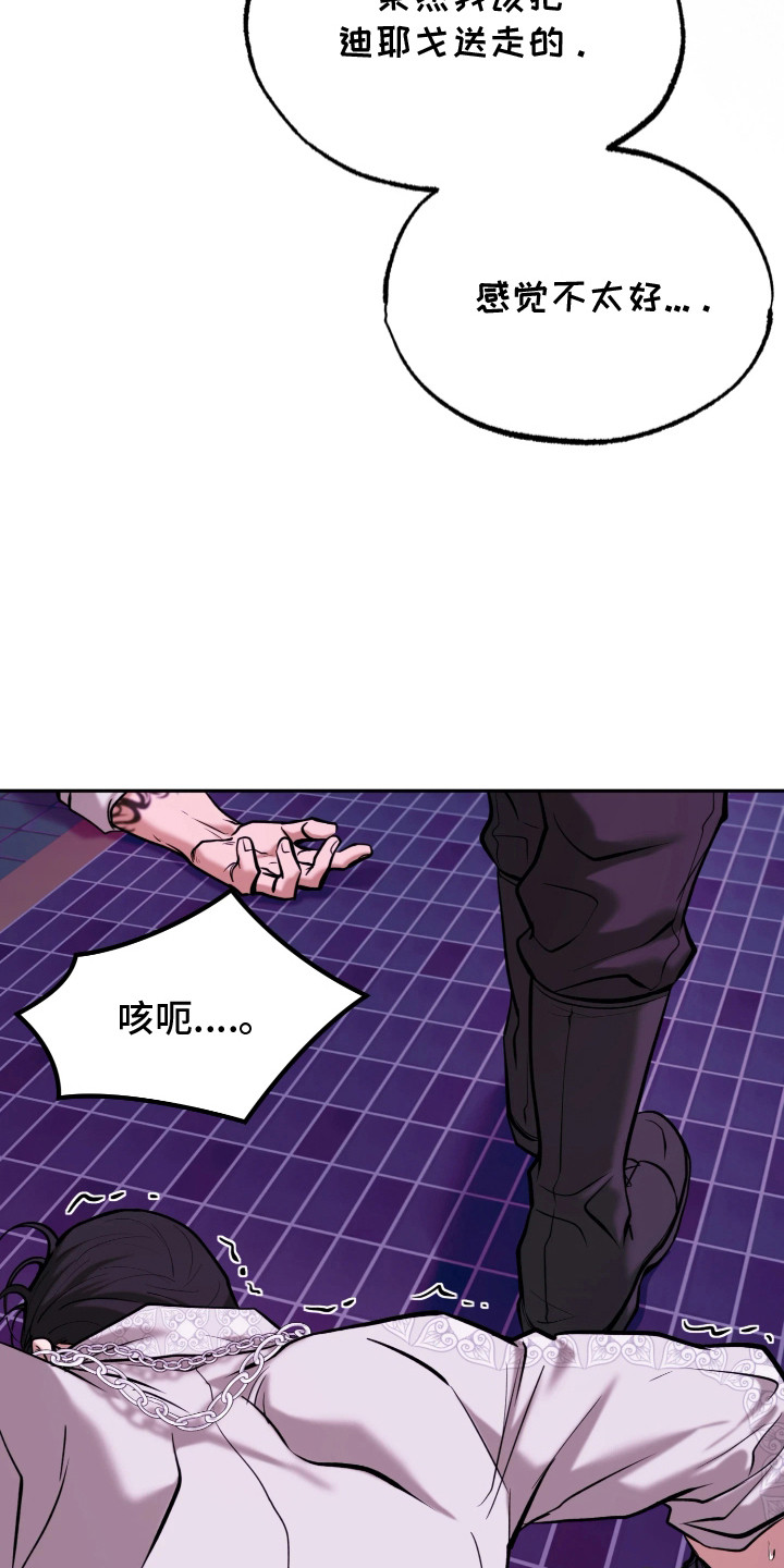火炬之光幽邃信标策略漫画,第18章：混战3图
