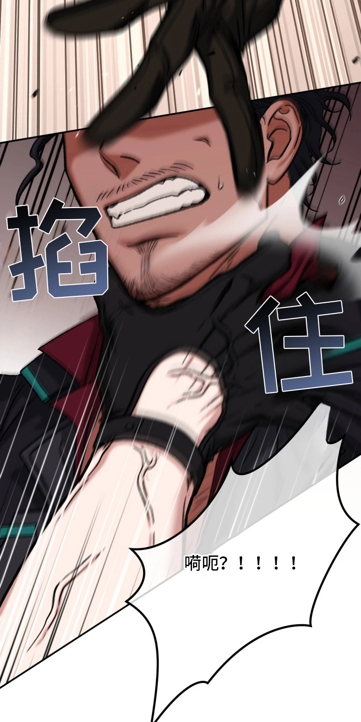 幽灯信标漫画介绍漫画,第9章：调查4图