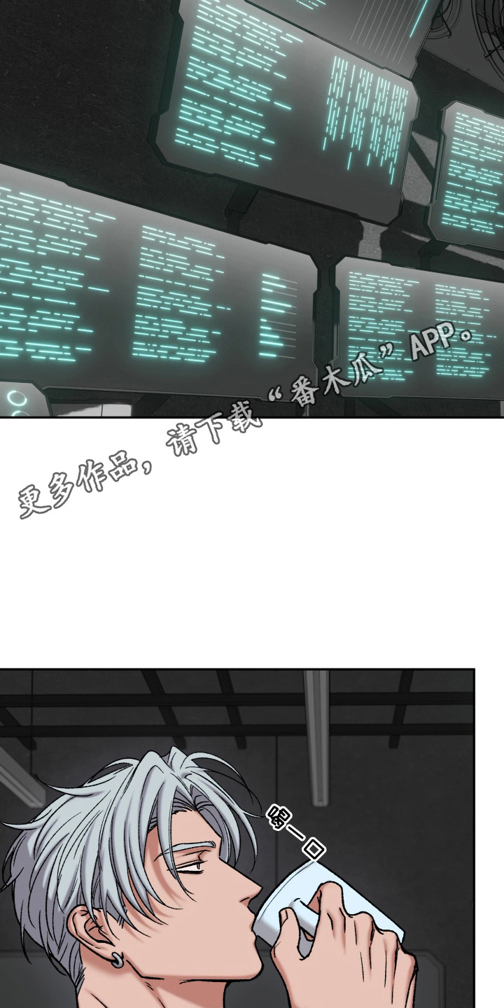 幽灯信标漫画,第9章：调查5图