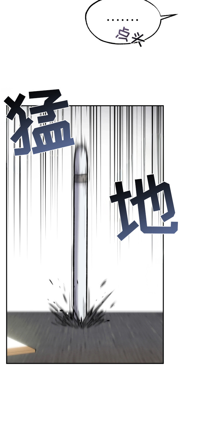 火炬之光幽邃信标策略漫画,第8章：气愤2图