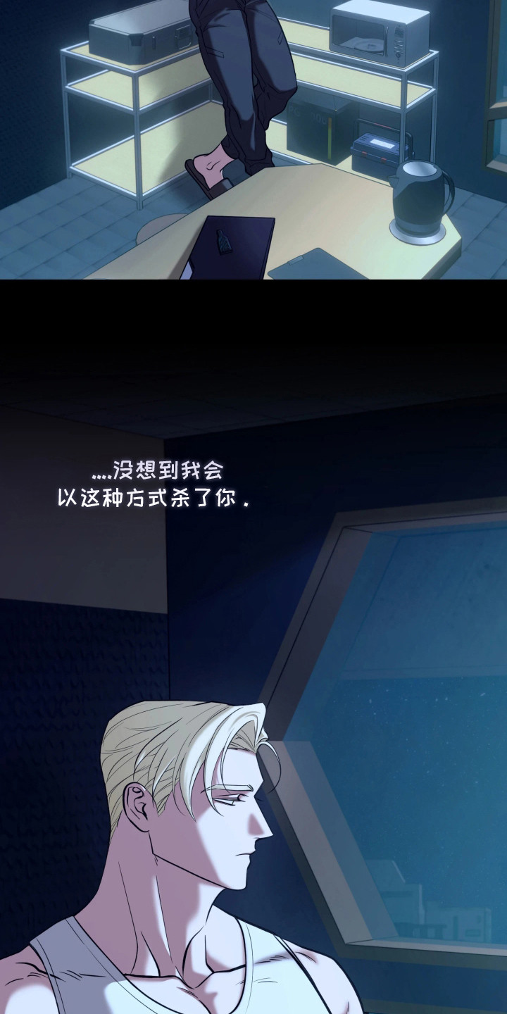 幽邃刷深空信标攻略漫画,第16章：报告1图