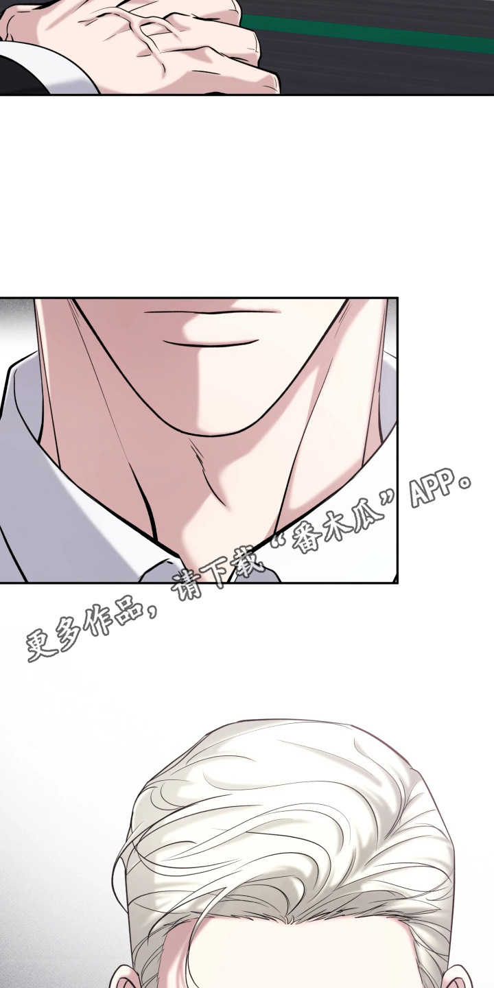 幽邃刷深空信标攻略漫画,第16章：报告1图