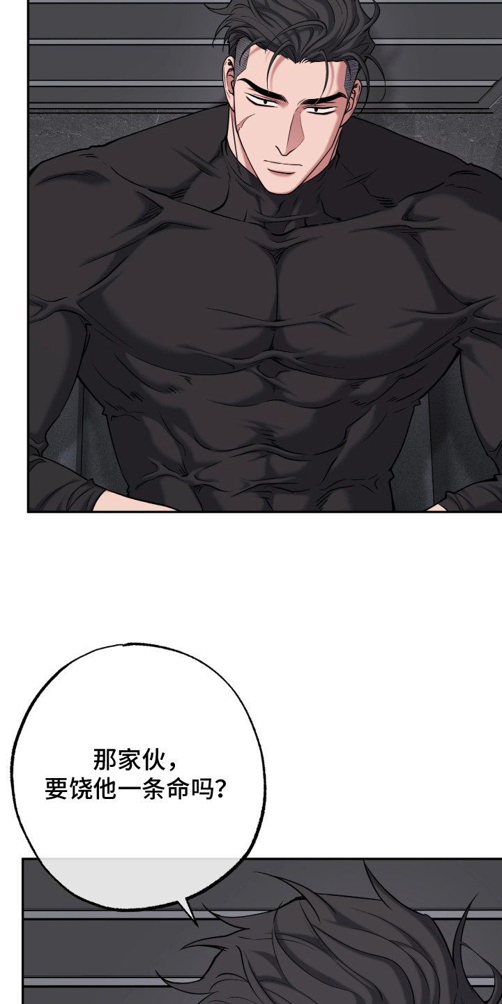 幽灯信标漫画,第11章：辛苦你了4图