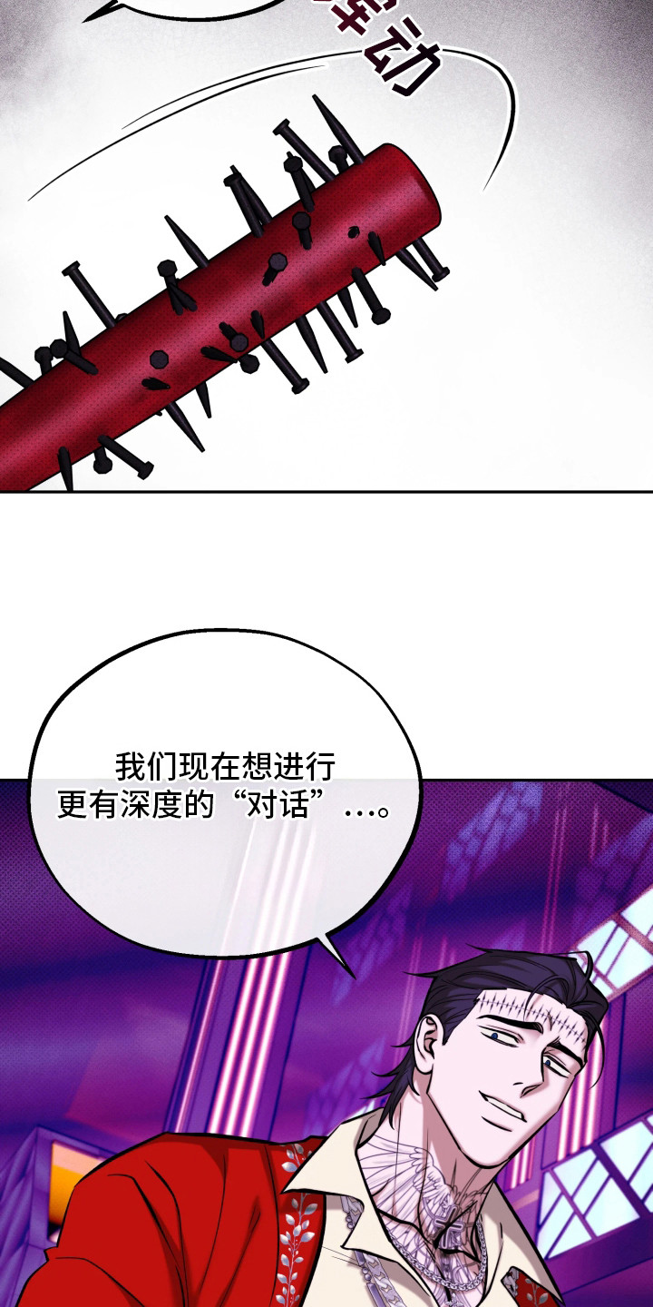 幽灯信标漫画,第17章：黑帮4图