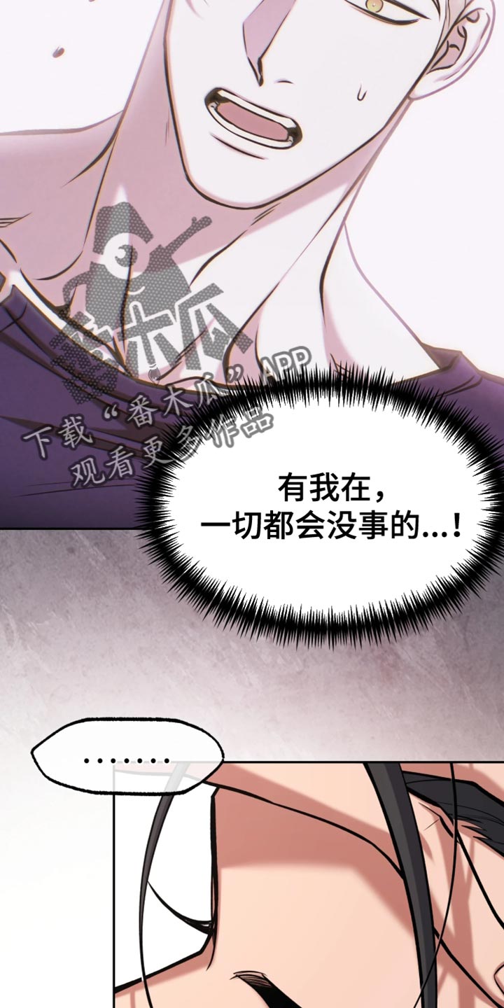 幽门螺杆菌最怕的四种食物漫画,第21章：又来找麻烦4图