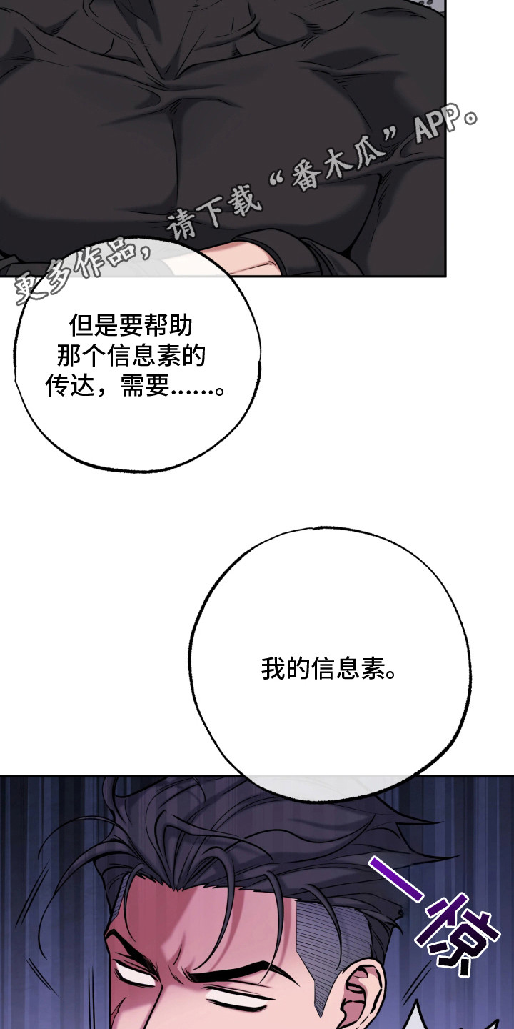 幽灯信标漫画,第12章：实验1图