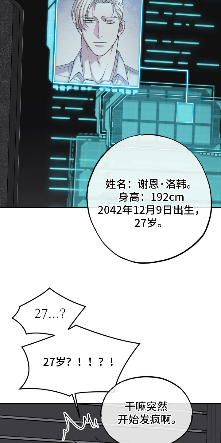 幽灯信标漫画,第11章：辛苦你了5图