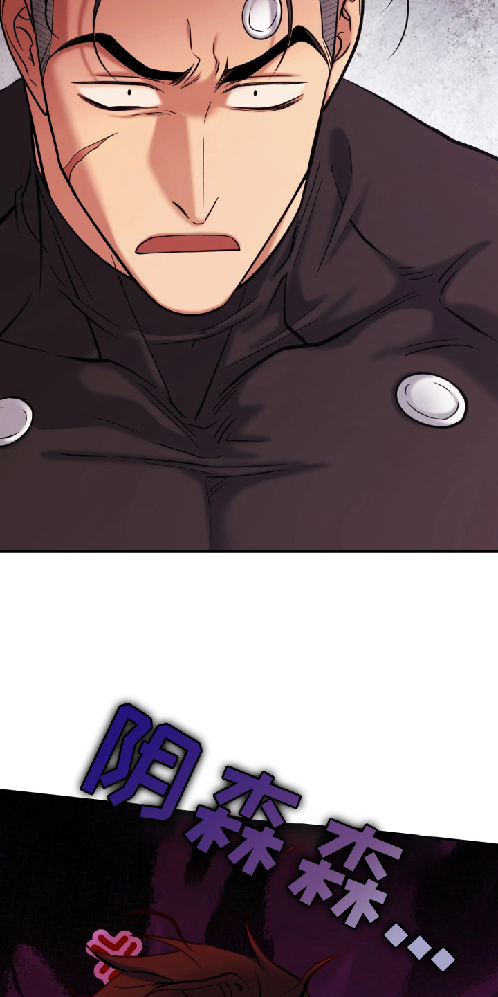 幽灯信标漫画,第15章：头疼4图