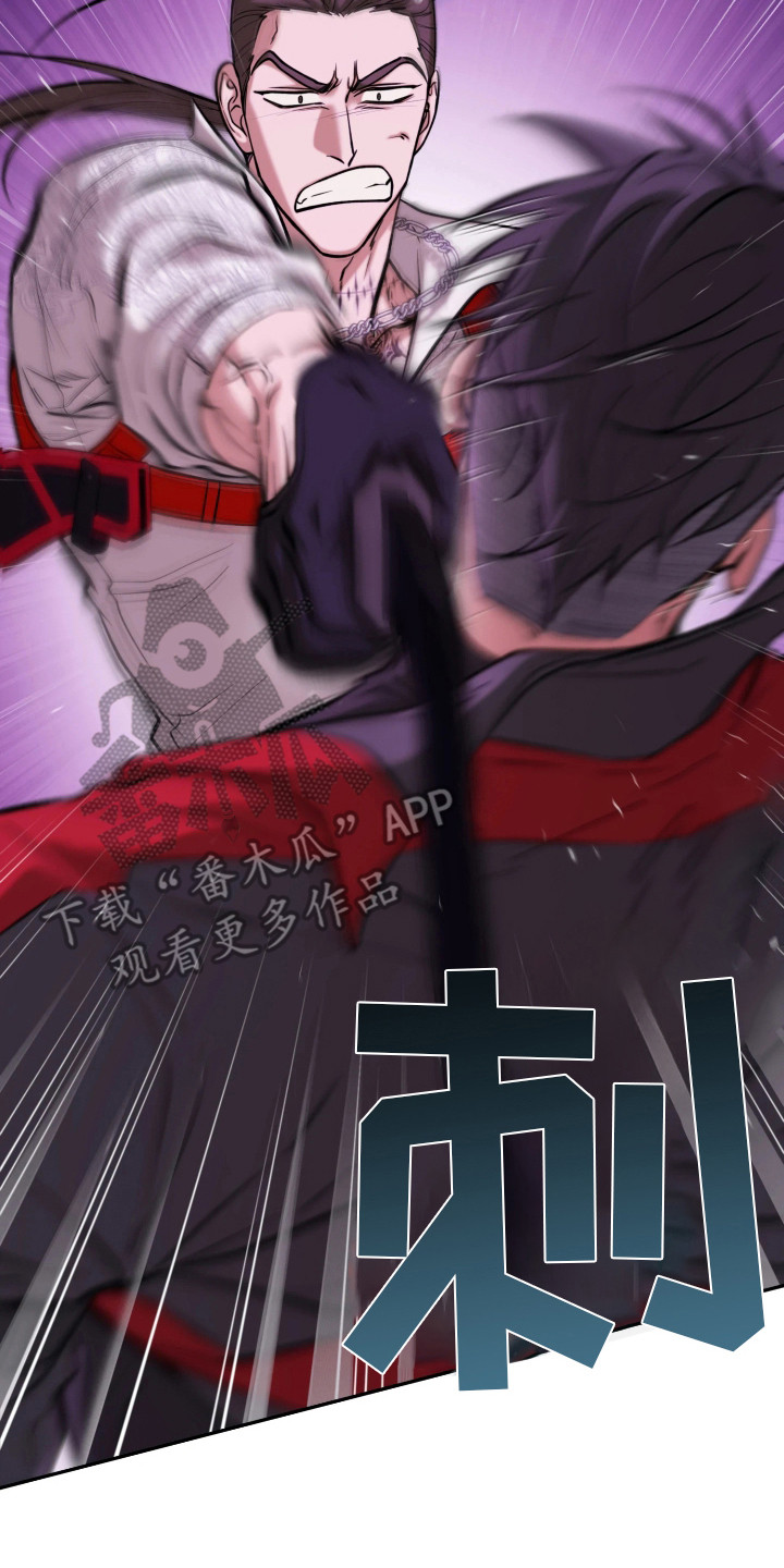 火炬之光幽邃信标策略漫画,第18章：混战3图