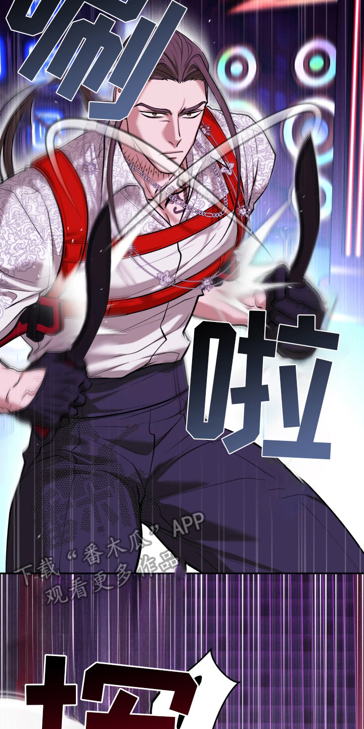 火炬之光幽邃信标策略漫画,第18章：混战5图