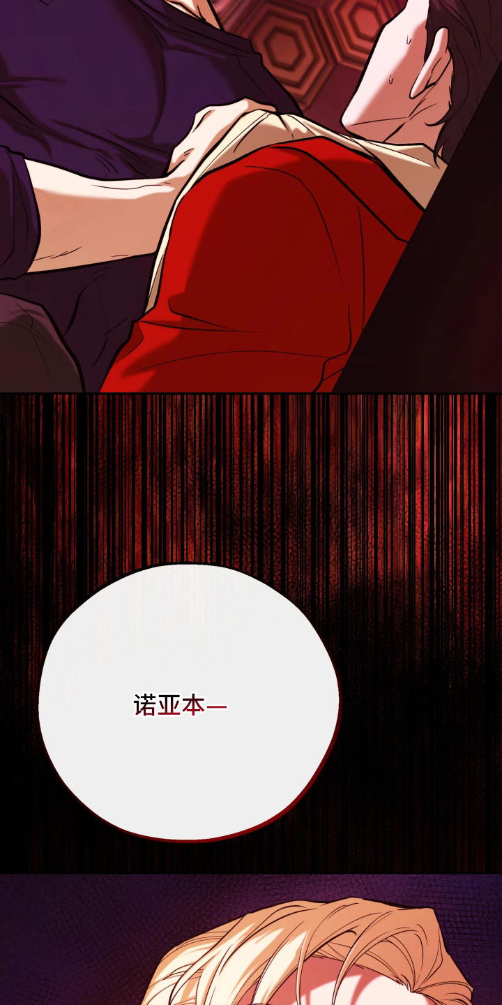 幽邃刷深空信标攻略漫画,第19章：埋伏4图