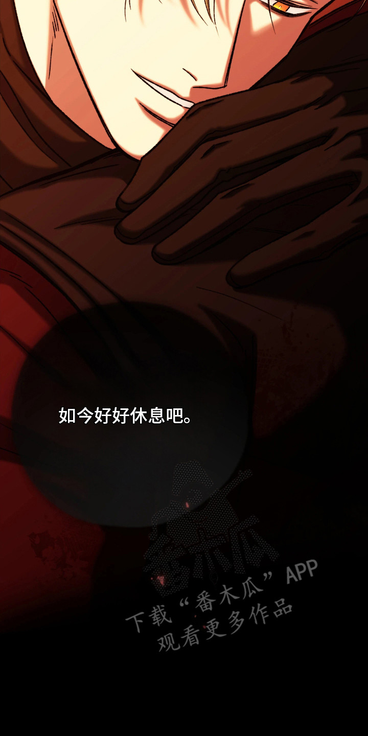 幽灯信标漫画,第11章：辛苦你了3图