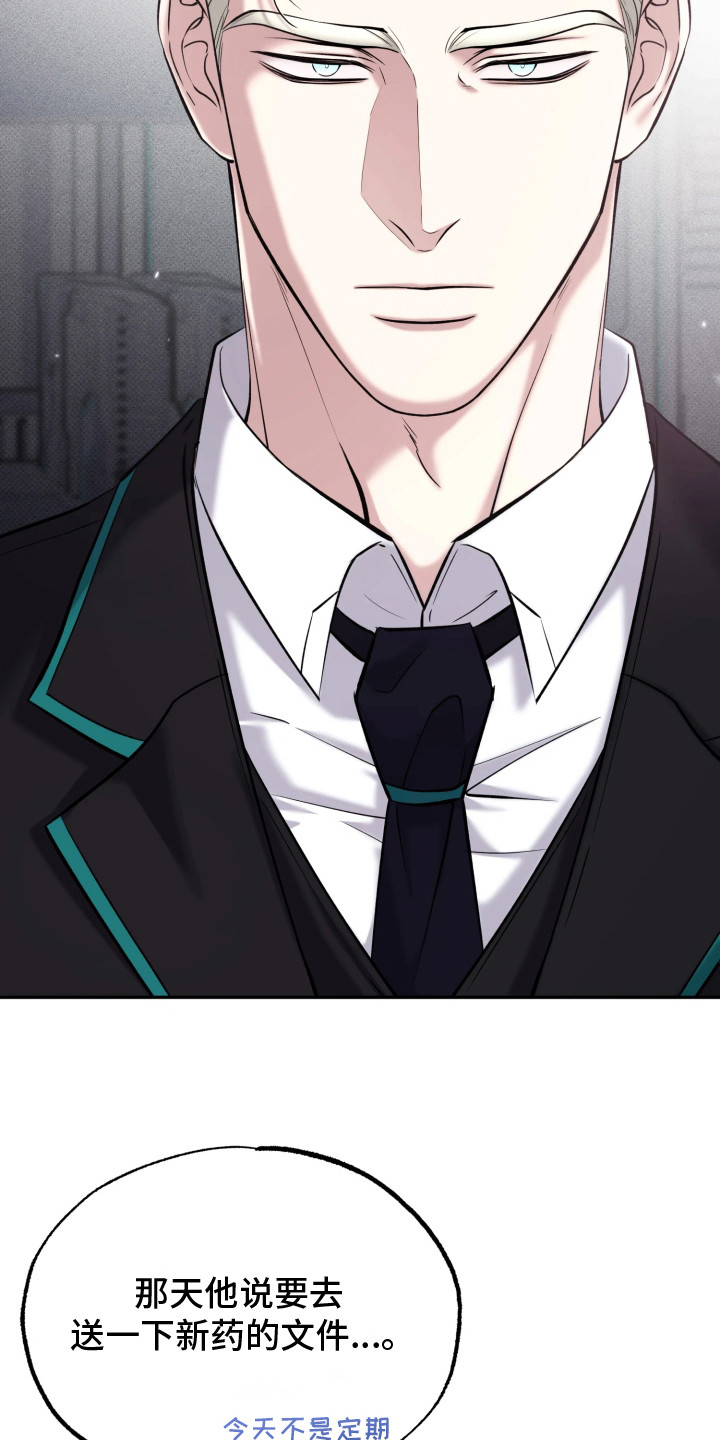 幽邃刷深空信标攻略漫画,第16章：报告2图