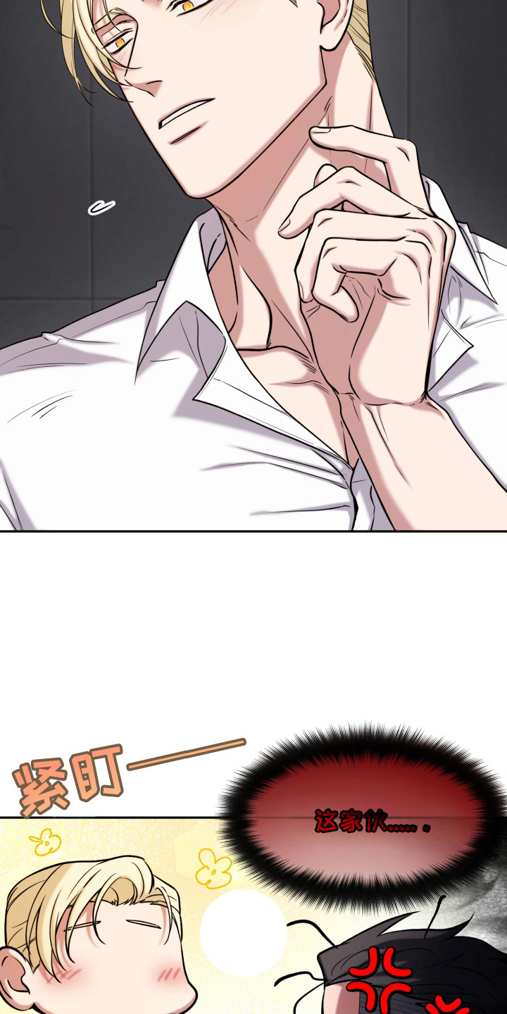 幽灯信标漫画,第12章：实验4图