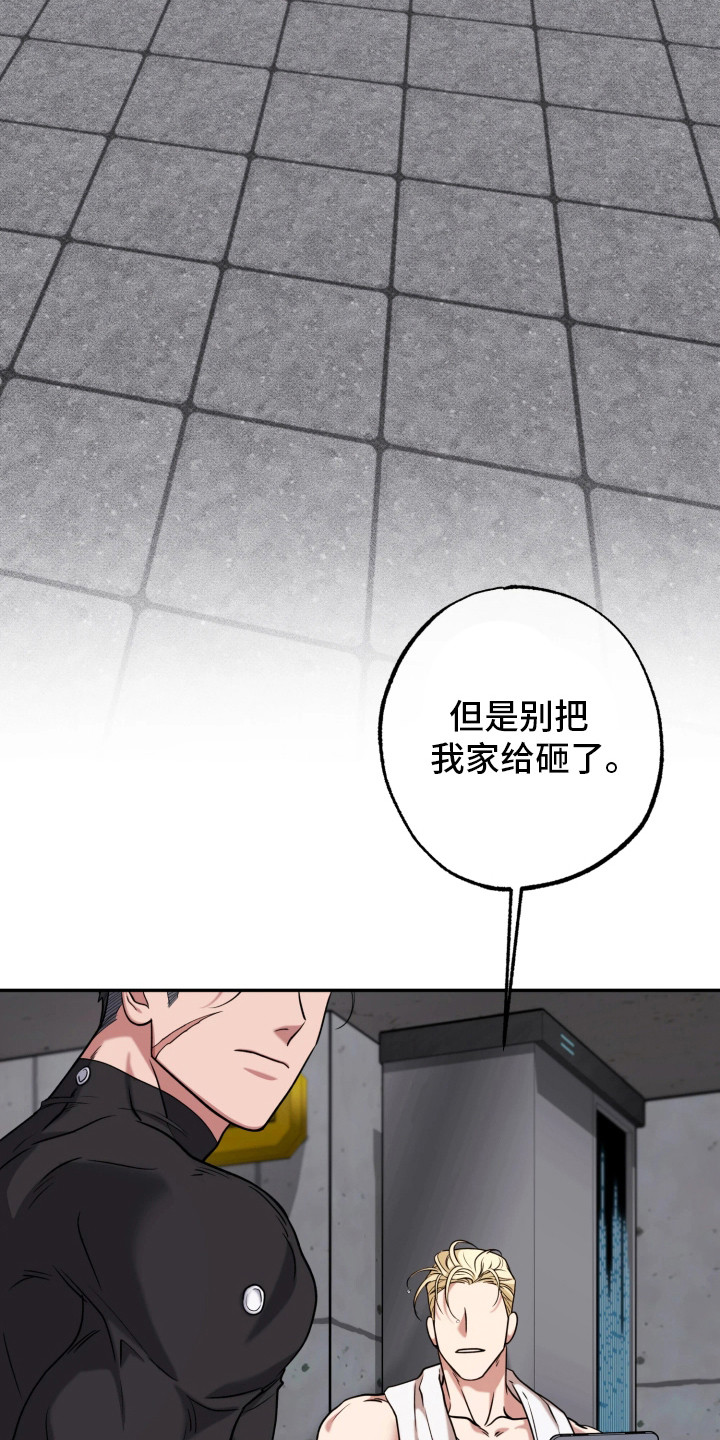 幽门螺旋杆菌阳性怎么根除治疗漫画,第13章：展示能力3图