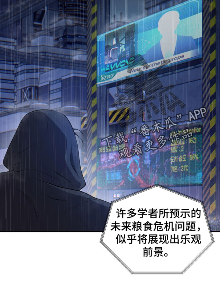 幽默搞笑短视频漫画,第26章：戒备心4图