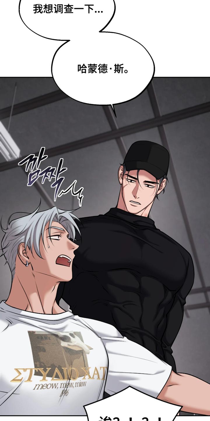 幽灯信标漫画,第23章：不像你的行事风格3图