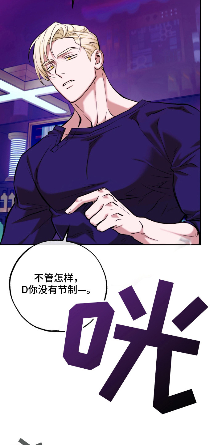 幽灯信标漫画,第17章：黑帮3图