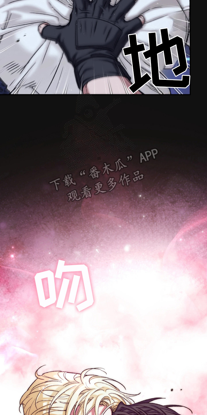 幽灯信标漫画,第7章：被吸引4图