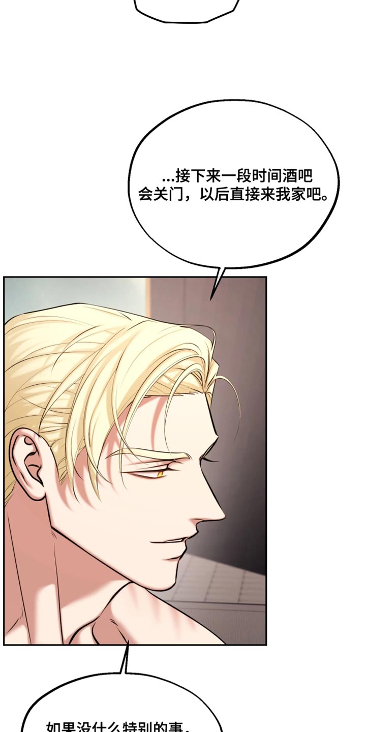 幽灯信标漫画,第22章：你不用担心4图