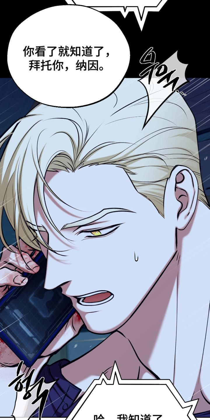 幽灯漫画,第20章：这不是我想要的4图