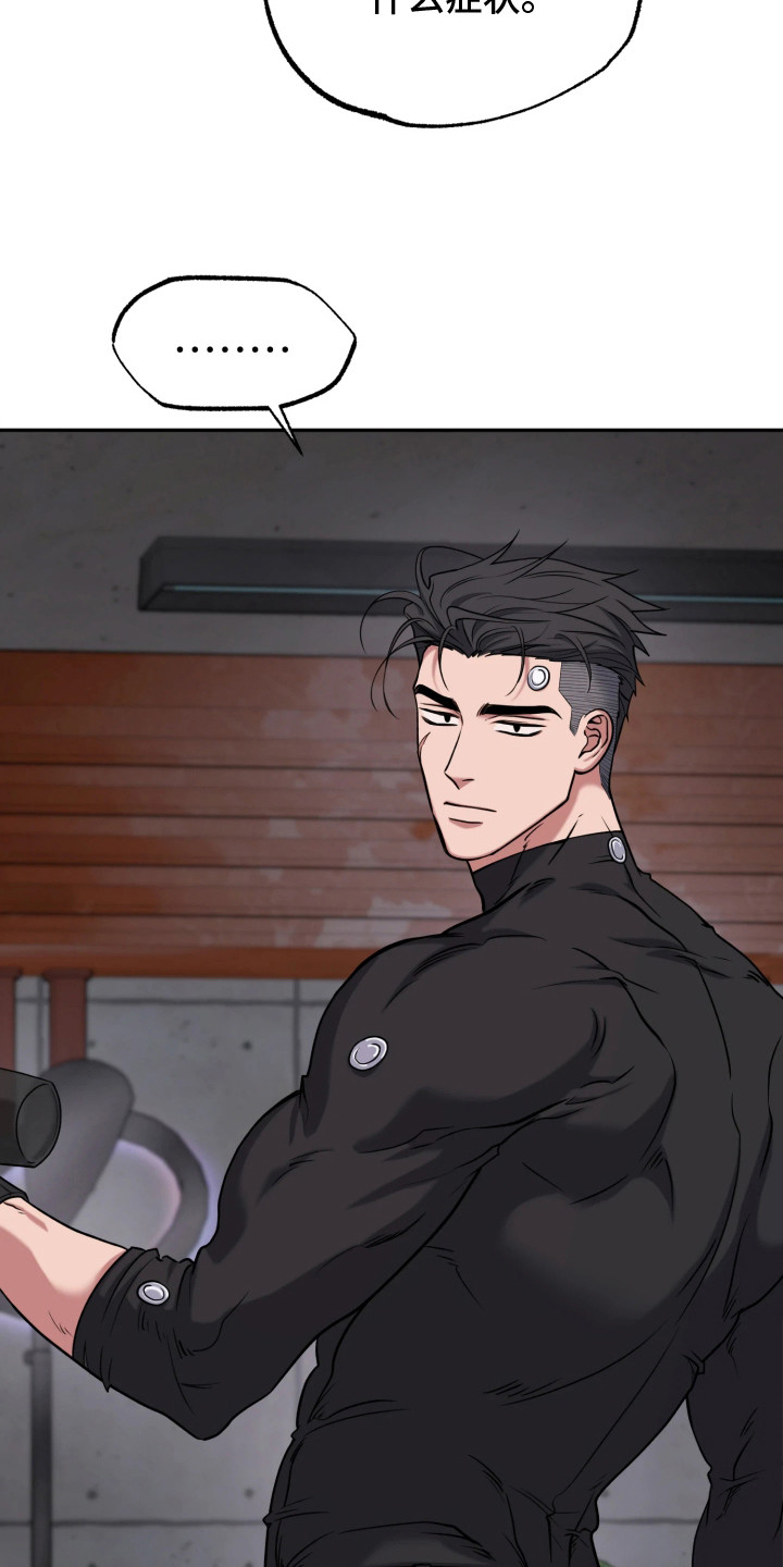 幽灯信标漫画,第14章：往事3图