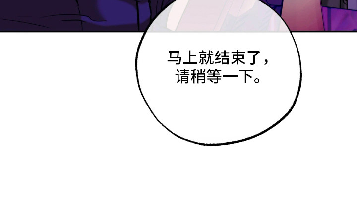 幽邃刷深空信标攻略漫画,第16章：报告5图