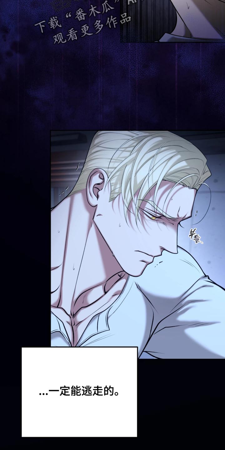 幽灯信标漫画介绍漫画,第24章：一定能逃走的2图