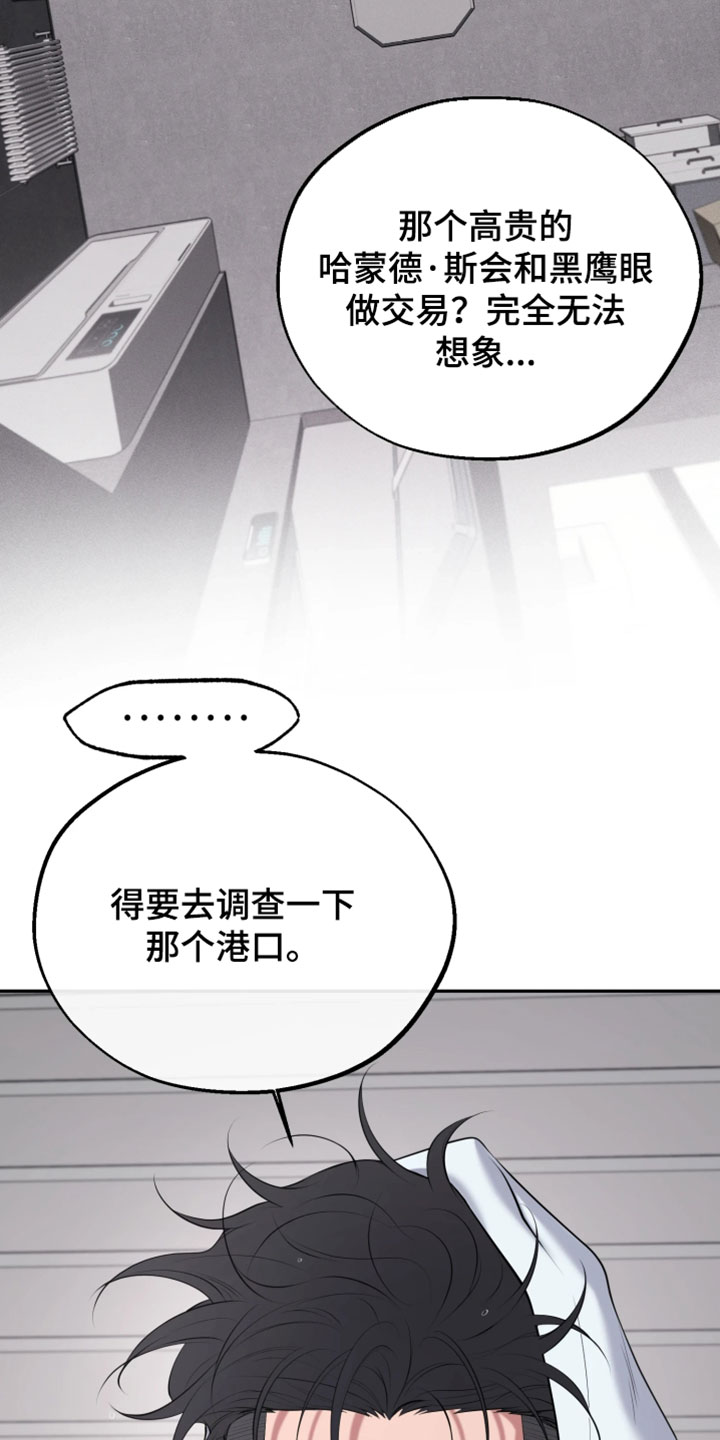 幽灯漫画,第25章：觉得奇怪2图