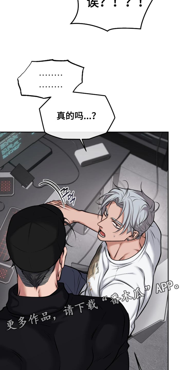 幽灯信标漫画,第23章：不像你的行事风格4图