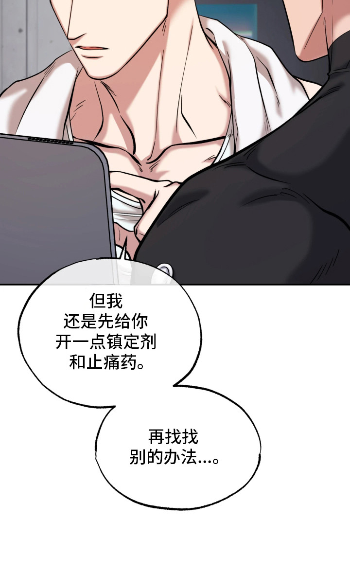 幽默搞笑短视频漫画,第15章：头疼5图