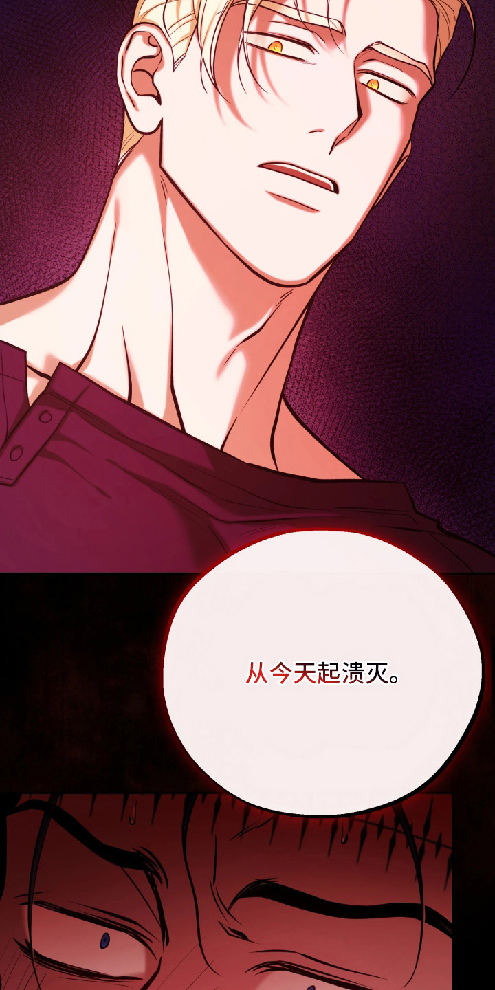 幽邃刷深空信标攻略漫画,第19章：埋伏5图