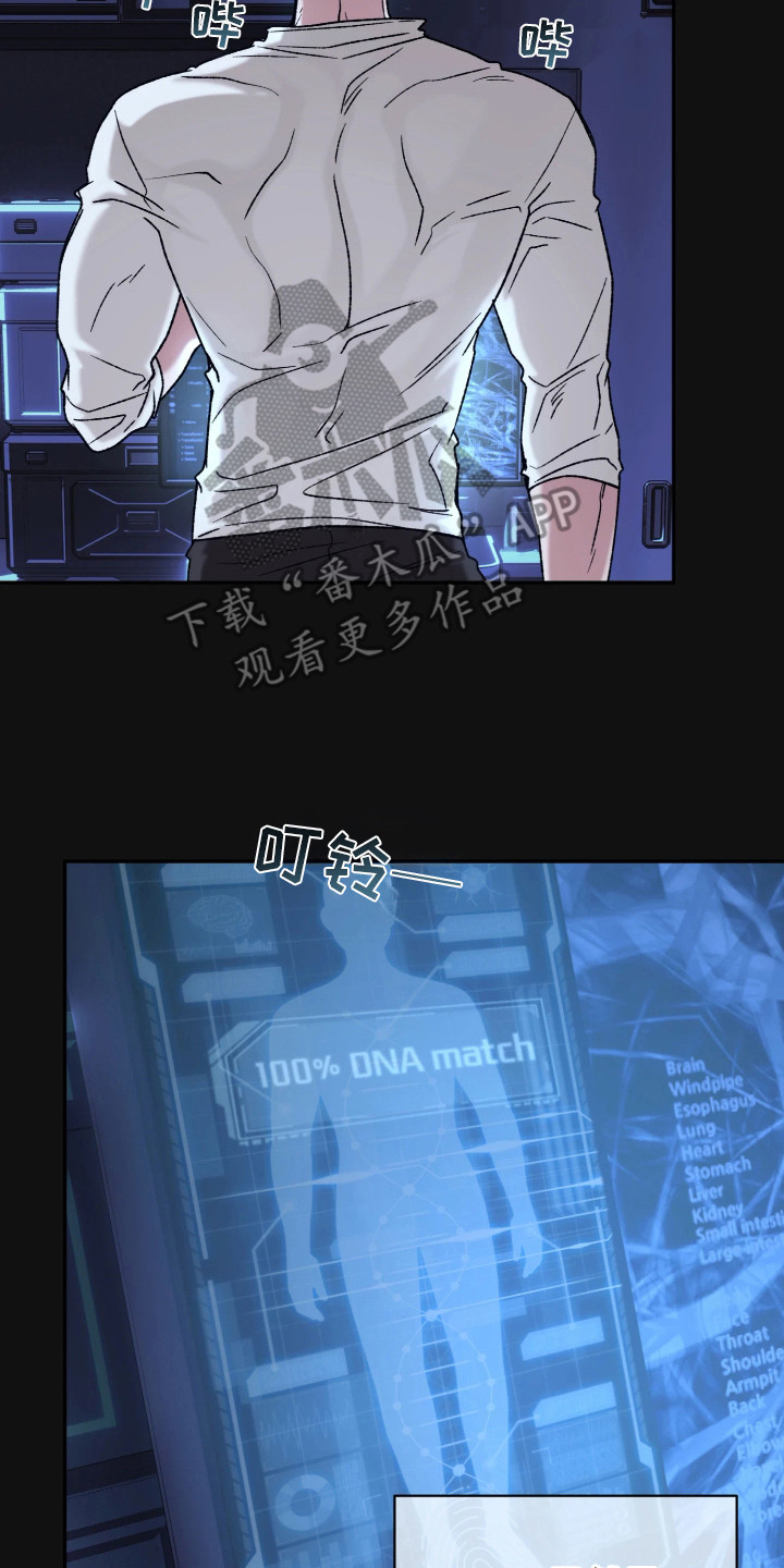 幽灯信标漫画,第7章：被吸引3图