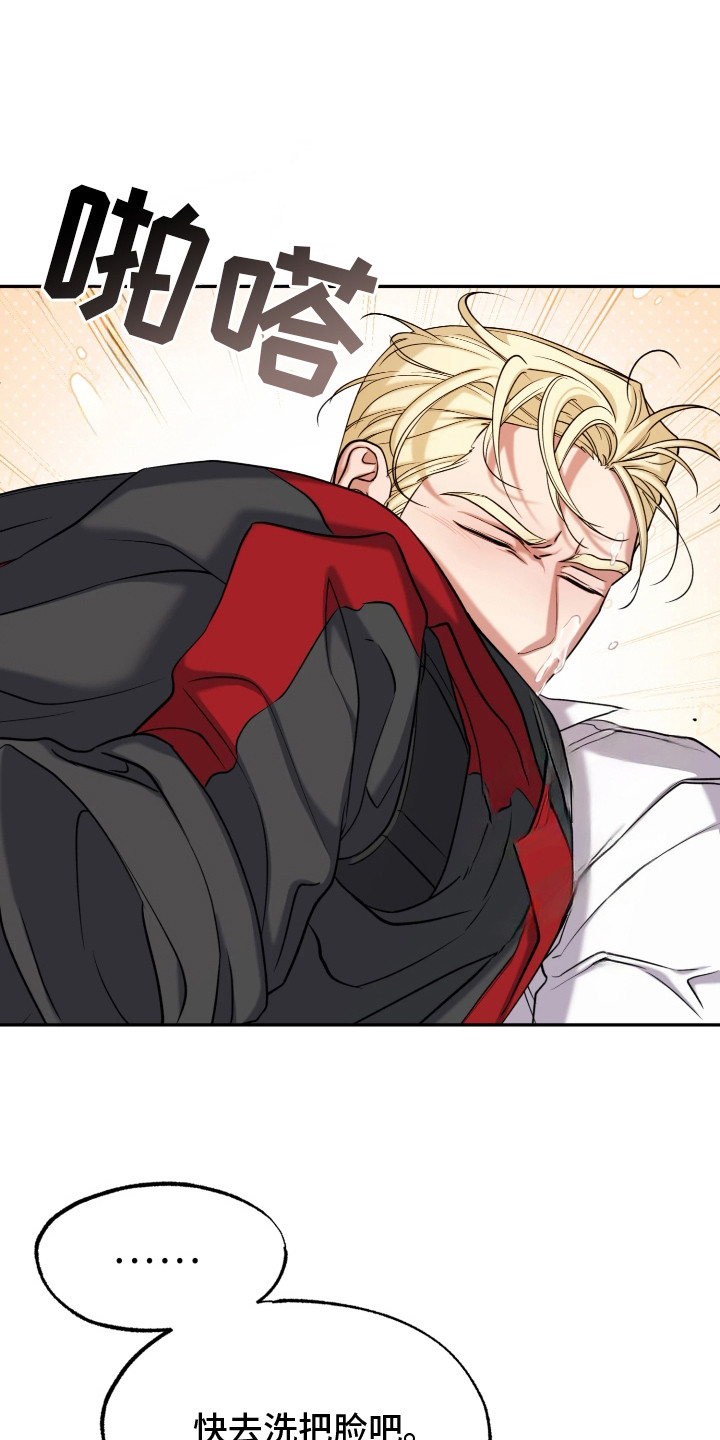 幽门螺旋杆菌阳性怎么根除治疗漫画,第13章：展示能力3图